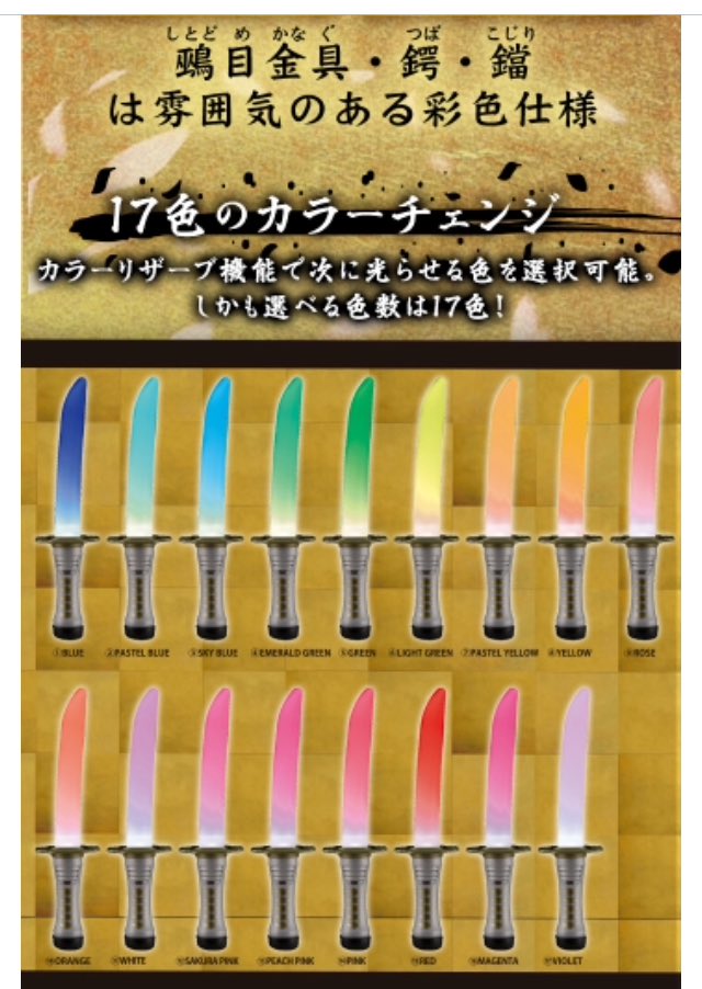 刀剣乱舞のグッズで 御用改めである ができる 提灯型と刀型のペンライト発売 Togetter