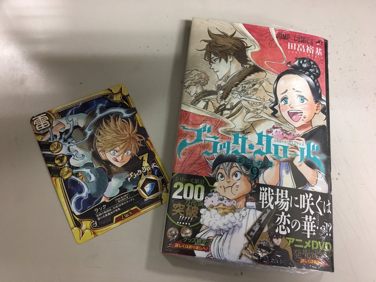 紀伊國屋書店泉北店 V Twitter コミック 集英社ジャンプコミックス 本日発売 ハイキュー 24巻 ワンパンマン 12巻 Boruto 巻の二ほか L45 61の棚にございます なお ブラック クローバー 9巻には雷 ラック のキラキラカードを封入 先着ですので