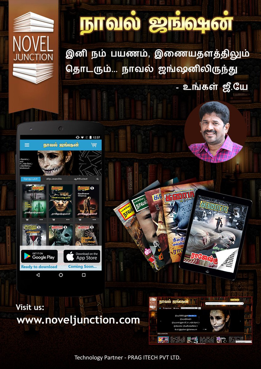 Novel Junction tweet media
