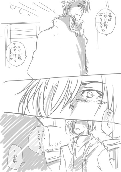 公式があまりにもラブラブ供給してくれるからさ
らぶらぶじゃないの描けばいいのかなと思ってできた落書き産物
…すみません。
勇利でてきてないけどヴィク勇といいはる(ヴィク→勇?) 