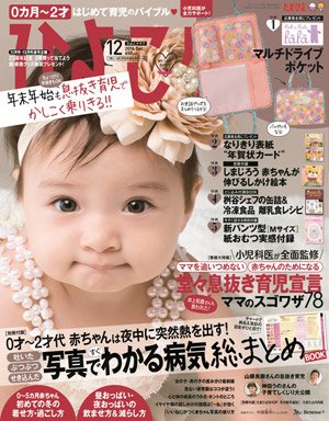 たまひよ 公式 たまごクラブ ひよこクラブ בטוויטר 締切間近 ひよこクラブ4月号の表紙モデルにエントリーできる 赤ちゃんモデル大 募集 を実施中 12月14日までエントリー受け付けています 詳しくはwebサイトをご確認ください たまひよ たまひよ23 たまひよ 公式 たまごクラブ ひよこクラブ בטוויטר 締切間近 ひよこクラブ4月号の表紙モデルにエントリーできる 赤ちゃんモデル大 募集 を実施中 12月14日までエントリー受け付けています 詳しくはwebサイトをご確認ください たまひよ たまひよ23