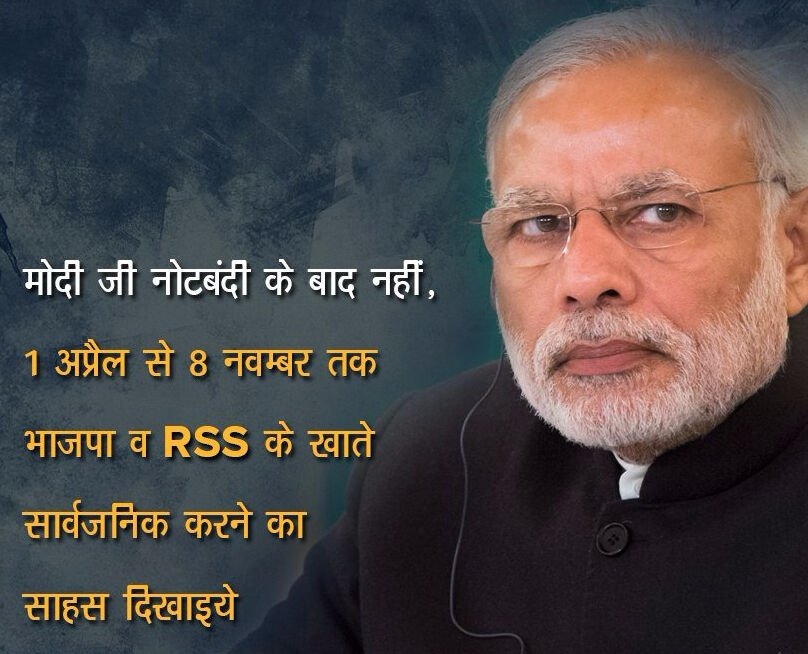 geetv79's tweet image. For Doodh ka Doodh &amp;amp; Paani ka Paani 
Make Public ➡ Transactions &amp;amp; Bank Statements 
6 Months BEFORE NoteBan✔ 
#ModiNoteGate 
@rkhuria