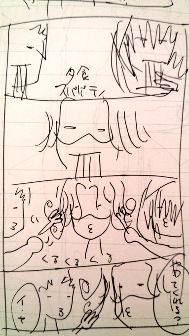 かなり昔に描いた、咎狗の血のボツラフが出てきた。なにこれ。字汚っ!(いつも)絵もラフにしても雑か!(いつも)そして何より2枚目下の『ノンストップ:ひめいコレクション』が意味が分からなくて気になる 