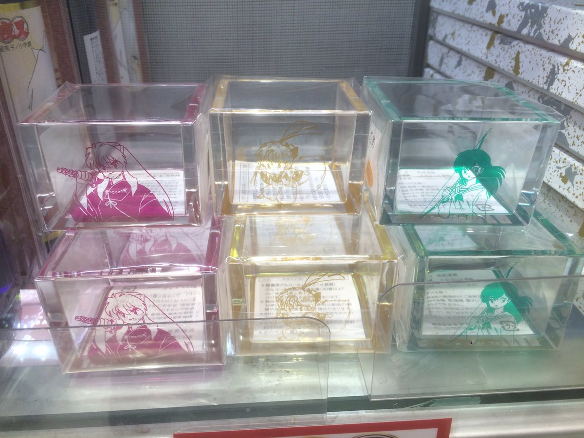 ふじの井 犬夜叉 クリア枡2個セット