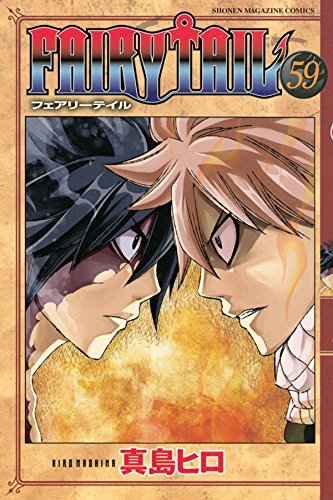 スズメ隊長 グラクロ Mad Amv Fairytail Fairytail フェアリーテイル フェアリーテイル59巻の表紙を見ると シビル ウォーで先生が描いた絵が既に伏線だった