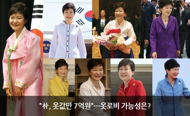 hopesniper's tweet photo. [노컷뉴스] [훅!뉴스] "朴, 옷값만 7억원"…옷로비 가능성은?
지 돈은 꼼꼼하게 저축하고 국민혈세는 지 호주머니 쌈짓돈처럼 사용했네! 괜히 '옷닭'이라는 별명이 붙은 게 아니다.
https://t.co/TLSFuRRJ2e https://t.co/c4Pw6F7PPa