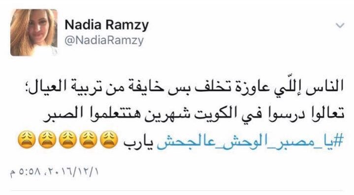 استاذة قانونية في جامعة خاصة بالكويت تصف الطالب الكويتي بالجحش !