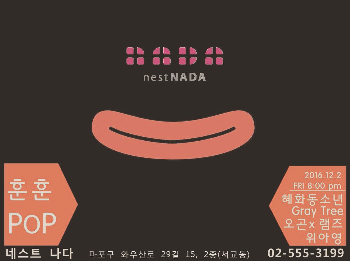 messenger_yoon's tweet photo. #20161202
#위아영 #weareyoung
오늘은 아영이와 함께~~
#홍대 #클럽 #네스트나다 #nestNADA
#혜화동소년 #GrayTree #오곤 x #램즈 https://t.co/eaQOnxXCKu