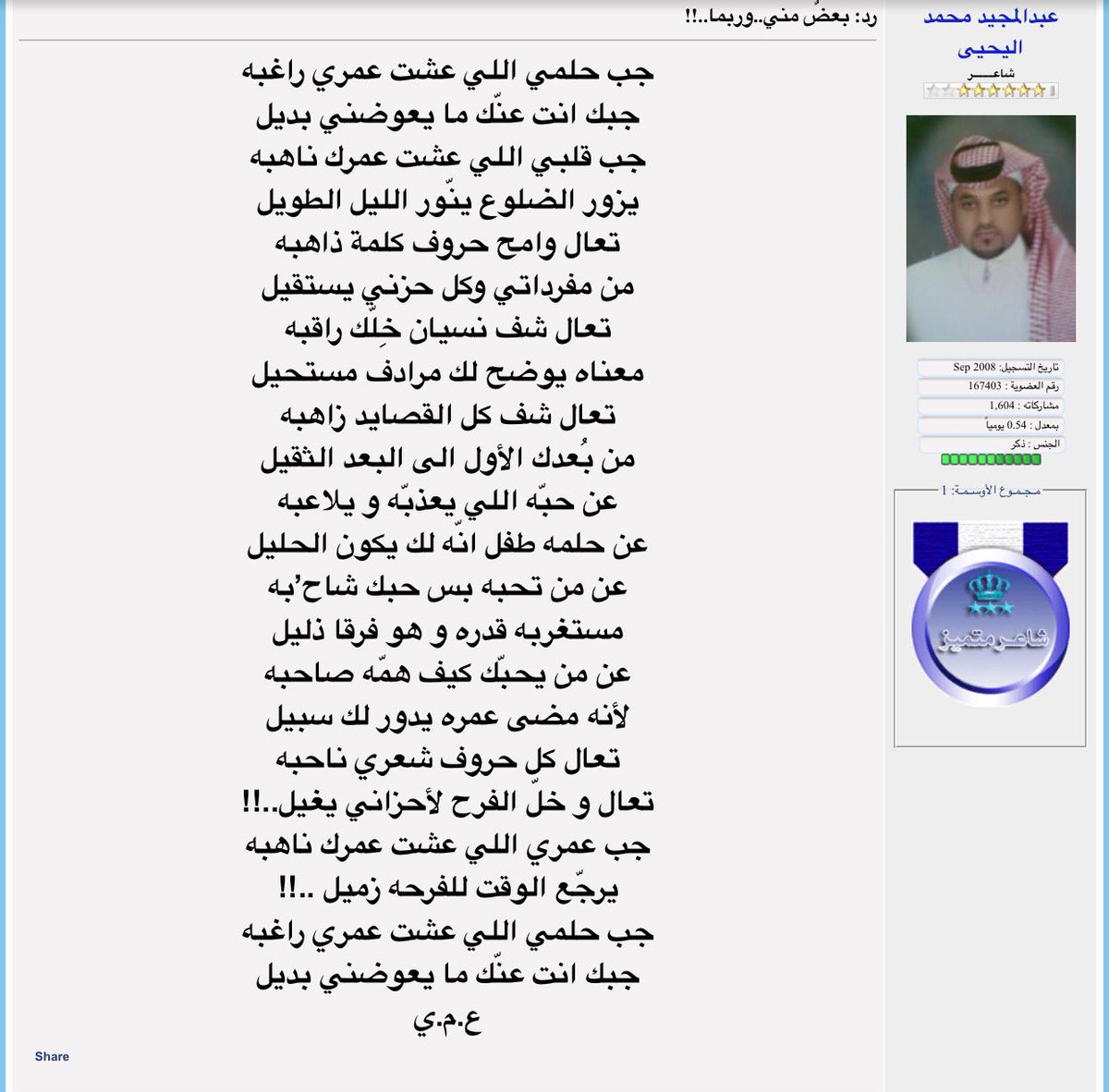 abdalmaged's tweet photo. جب حلمي اللي عشت عمري راغبه
جبك انت عنّك مايعوضني بديل
#مفضلتي #شعري #عبدالمجيد
عن حبّه اللي يعذبّه و يلاعبه
عن حلمه طفل انّه لك يكون الحليل https://t.co/ivxK7bU1s4