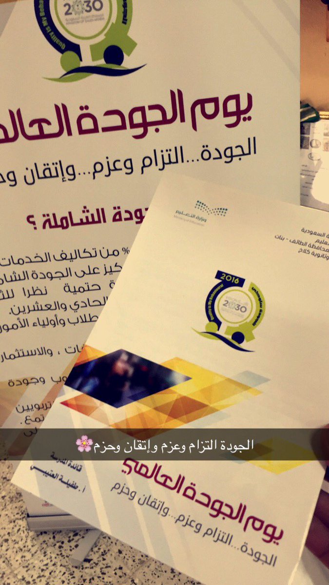 kla_00's tweet photo. #يوم_الجودة_العالمي_في_كلاخ
#اليوم_العالمي_للجودة https://t.co/U7eov1fhn2