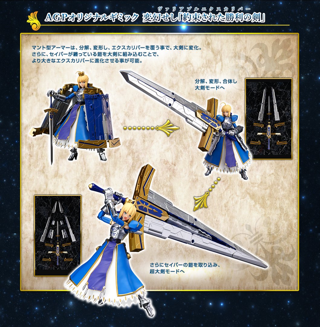 アーマーガールズプロジェクト セイバー/アルトリア・ペン アーマーガールズプロジェクト セイバー/アルトリア・ペン