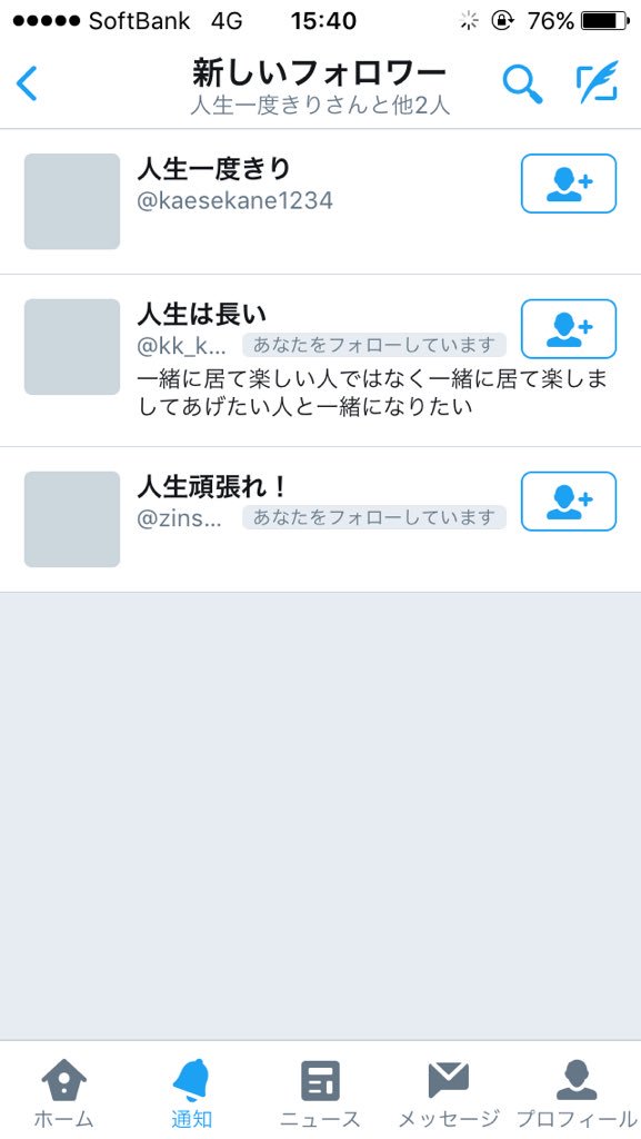 人生一度きり Kaesekane1234 Twitter 人生一度きり Kaesekane1234 Twitter