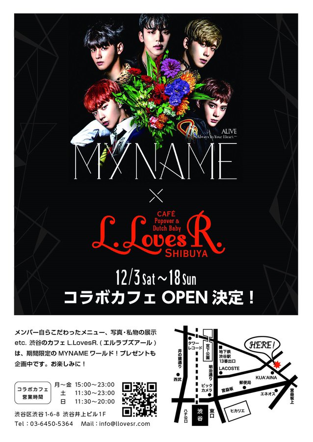 コラボカフェ こっそり Myname