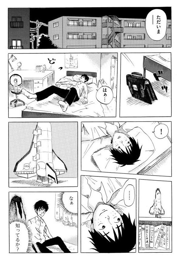 2️⃣つづき
⑤⑥
⑦⑧

#ケシゴムライフ  単行本未収録短編 