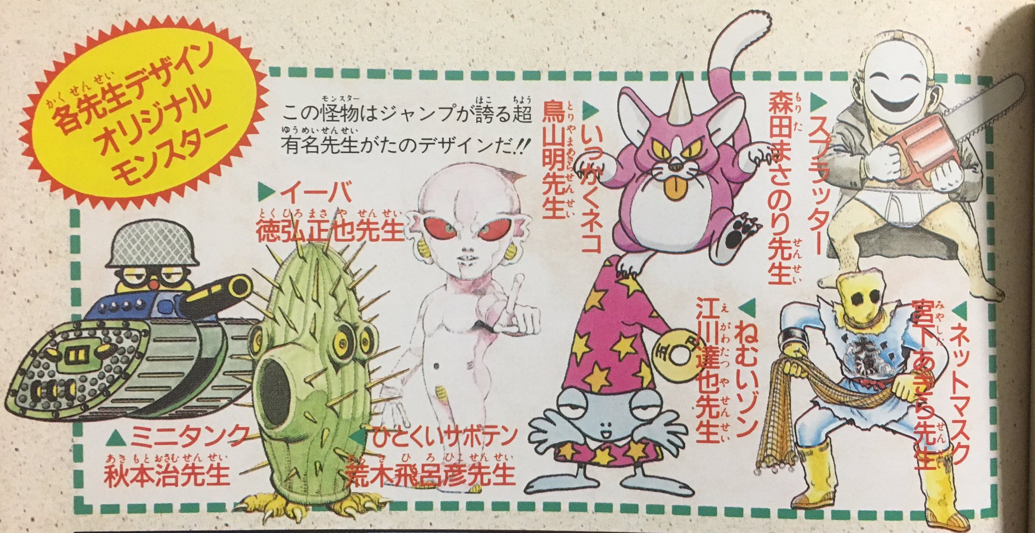 ファミコンジャンプ 最強の7人 サウンドトラック CD