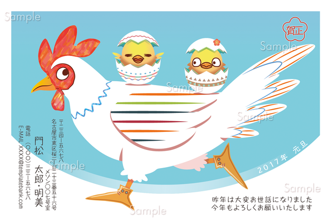 酉年のtwitterイラスト検索結果 古い順