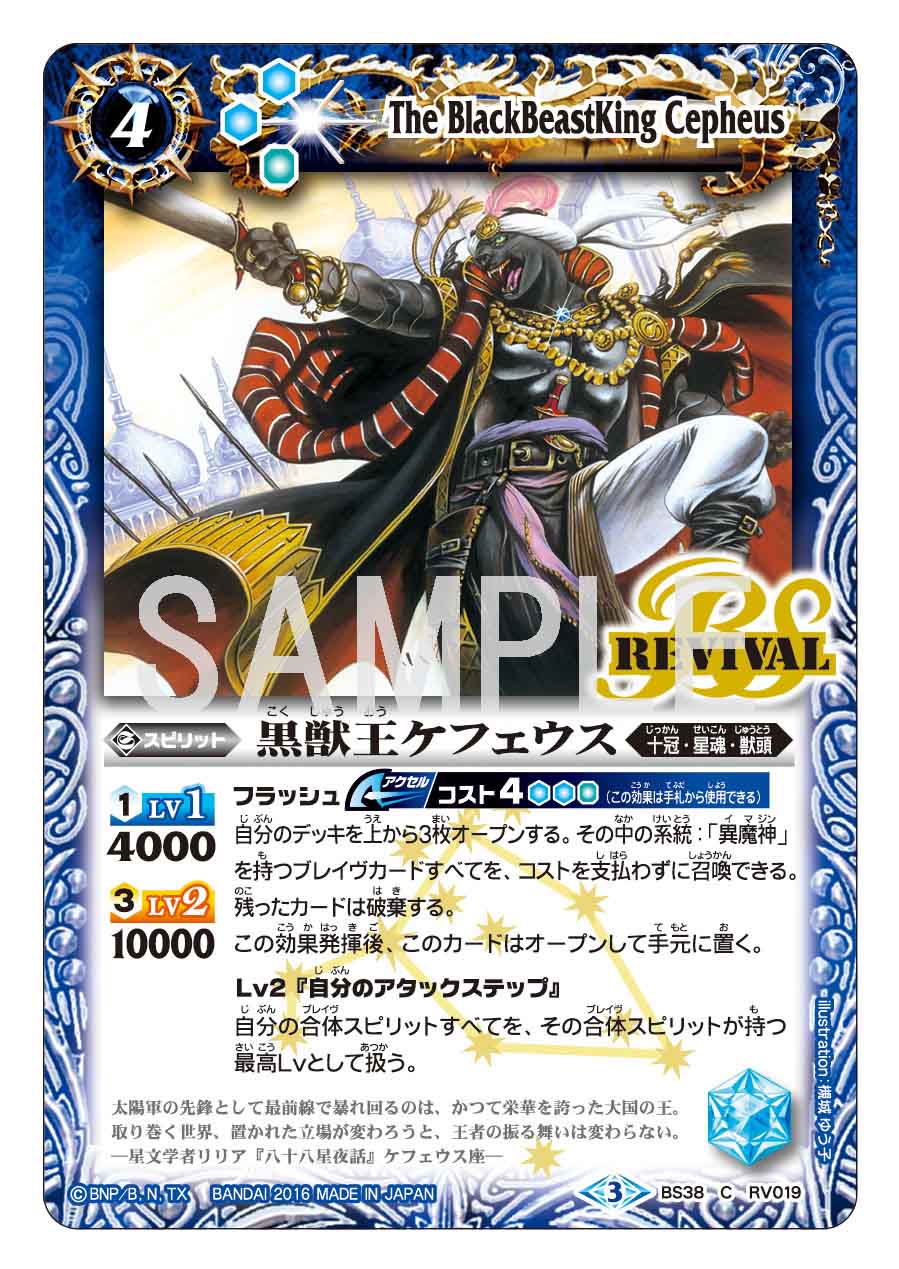 バトルスピリッツ Na Twitteri 毎日リバイバル紹介 デッキから異魔神ブレイヴを最大3枚 召喚できる アクセル 異魔神ブレイヴ アクセル と 今回のシリーズに対応しているリバイバルだ T Co Zlkgoh7aac バトスピ