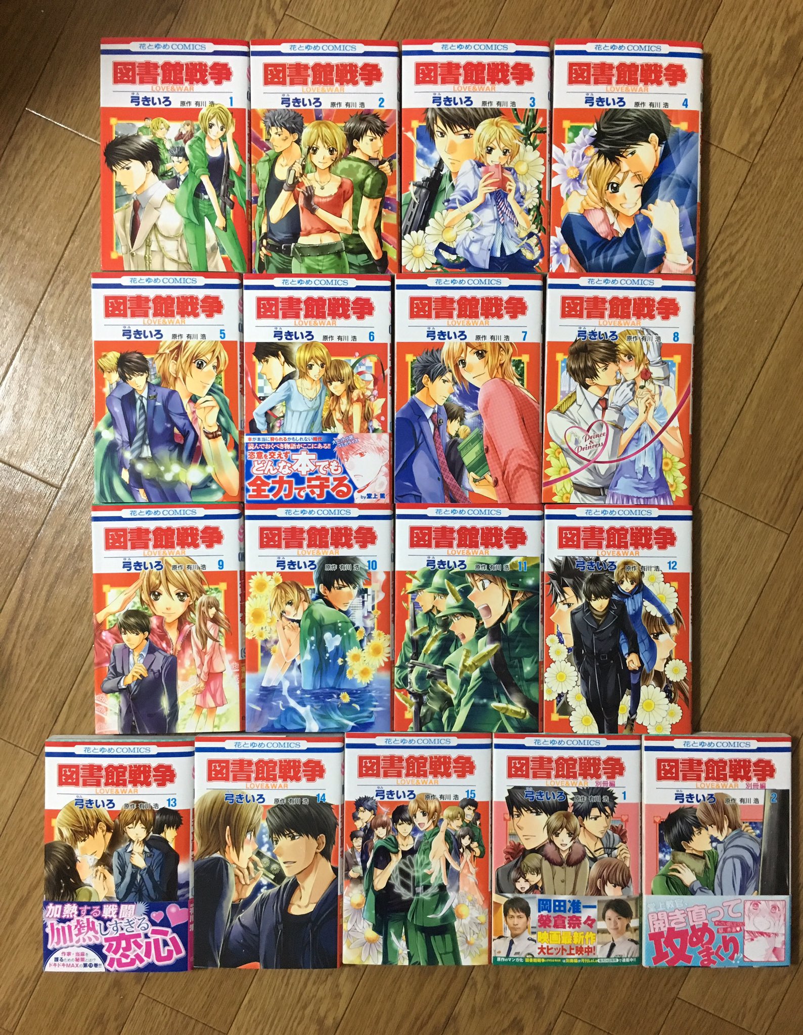 まむ 注文してたのが届いた O いや めっちゃ楽しみです 図書館戦争 ヒミツのアイちゃん 地球生まれのあなたへ 彼女が彼におちる理由 キスまであと１秒 バス走る T Co Y6vor6ljgu Twitter