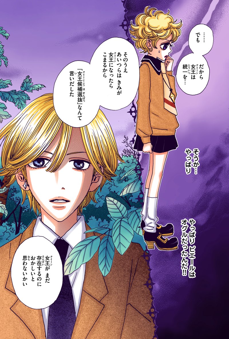 安野モヨコ シュガルン フルカラー連載13話は 本日で公開終了 残り時間あとわずか 最初に掲載されたのは04年 なかよし 9月号 12年の時を経てカラーになって蘇った シュガシュガルーン ショコラとバニラ どっち派でしたか スタッフhttps T 安野モヨコ シュガルン フルカラー連載13話は 本日で公開終了 残り時間あとわずか 最初に掲載されたのは04年 なかよし 9月号 12年の時を経てカラーになって蘇った シュガシュガルーン ショコラとバニラ どっち派でしたか スタッフhttps T