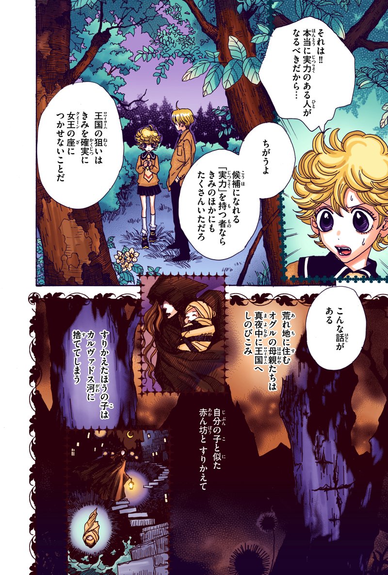 #シュガルン フルカラー連載13話は【本日で公開終了】!残り時間あとわずか?最初に掲載されたのは2004年「なかよし」9月号。12年の時を経てカラーになって蘇った #シュガシュガルーン?ショコラとバニラ、どっち派でしたか?スタッフhttps://t.co/bvFPC5iyxb