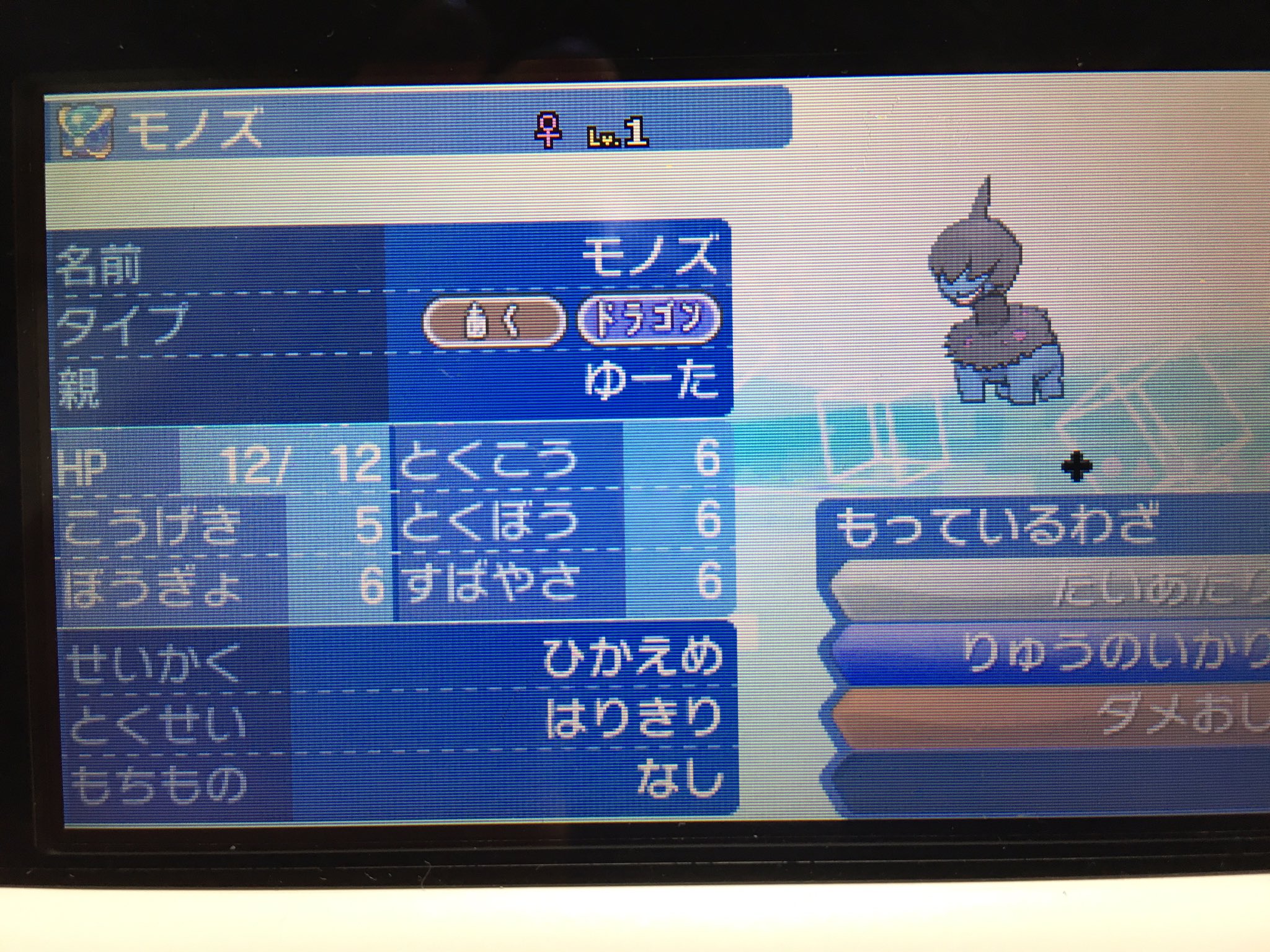 ポケモンムーン配布ガチ Pokepokesameha Twitter