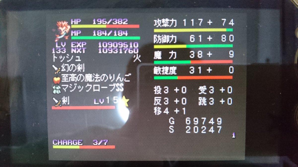 花と太陽とやまと諒 Ar Twitter ラスボス勝ちました 終わりました やり抜きました 最終戦後半のステータスです 長かった 勝てた ほんとよかった アークザラッド アークザラッド2 やまとトッシュ縛り