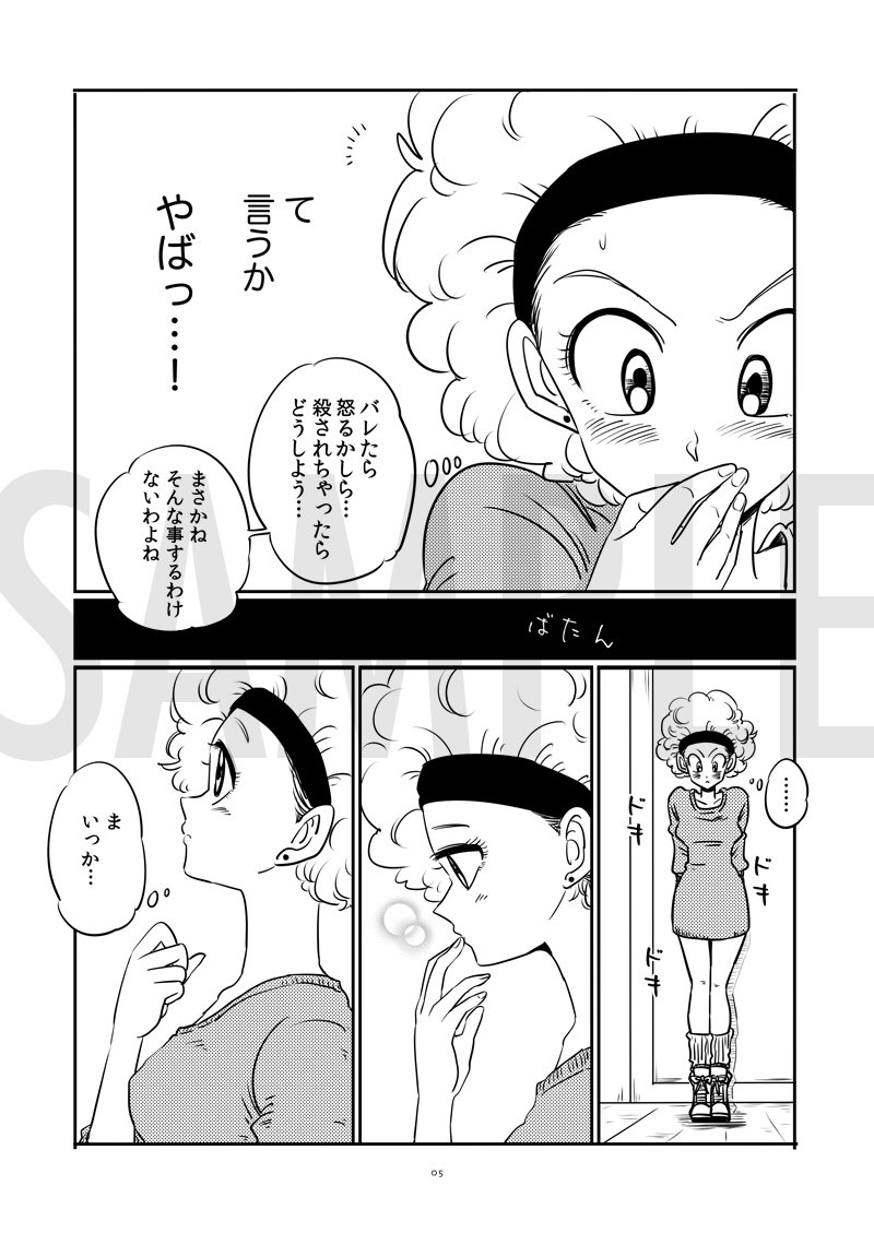 ミイコ Miicooochan さんの漫画 300作目 ツイコミ 仮