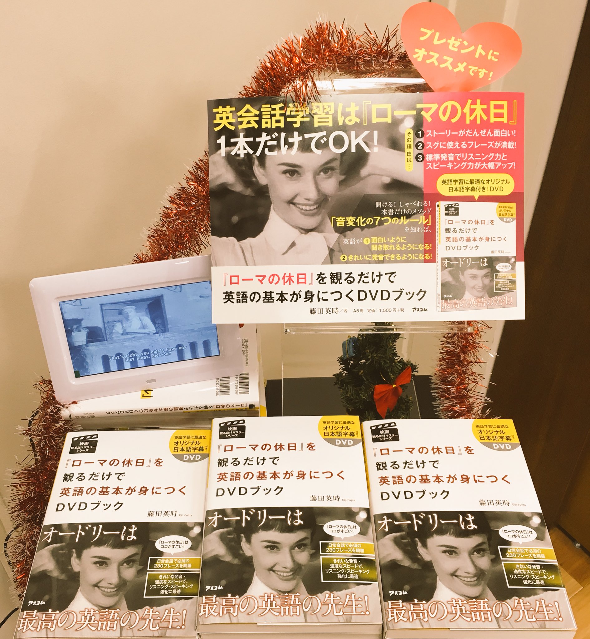 ジュンク堂書店名古屋栄店 ローマの休日 を観るだけで英語の基本が身につくdvdブック ローマの休日 が丸ごと収録されています 省略せず話している通りの英語字幕なので学習に最適 デモしておりますので ぜひ ご覧くださいませ T Co