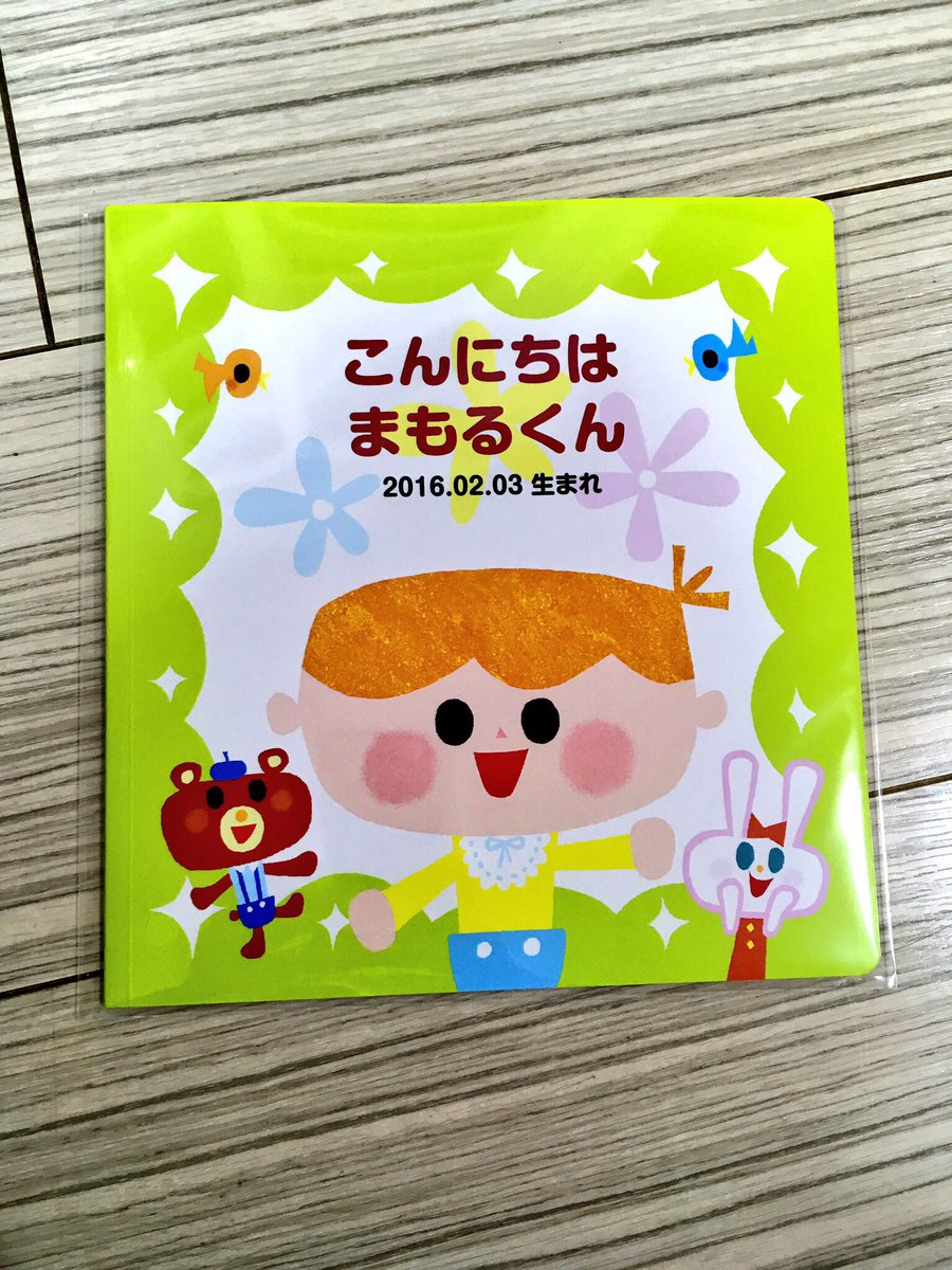 お誕生日記念プレゼント