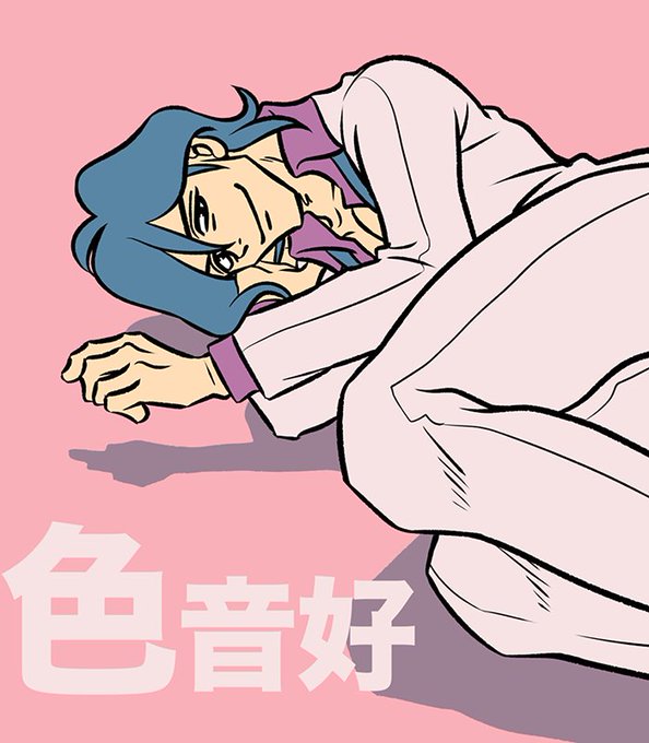 事代作吾のtwitterイラスト検索結果