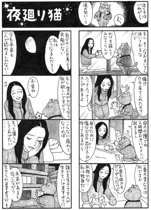 泣ける を含むマンガ一覧 いいね順 ツイコミ 仮 泣ける を含むマンガ一覧 いいね順 ツイコミ 仮