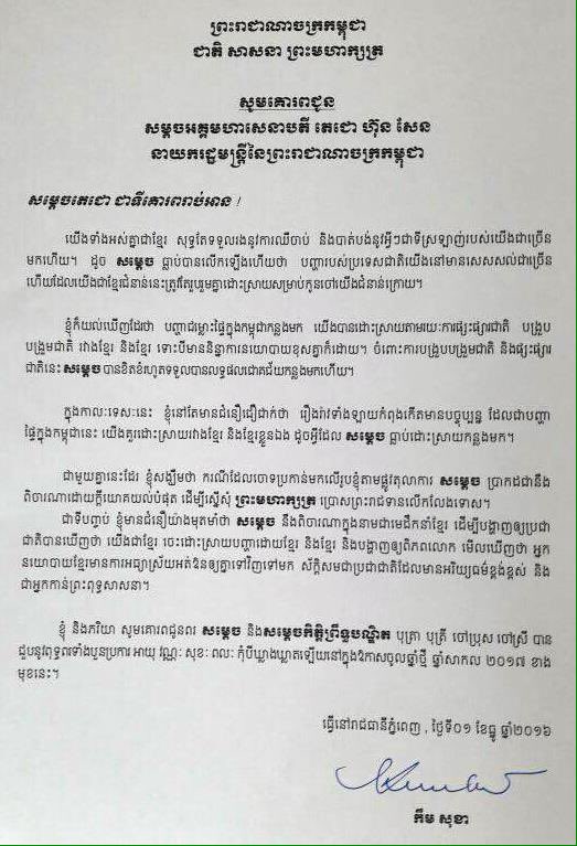 alexwillemyns's tweet photo. BREAKING: King Sihamoni pardons Cambodian deputy opposition leader Kem Sokha (sentenced to five months prison) on the advice of PM Hun Sen https://t.co/XGrQUZdfcK