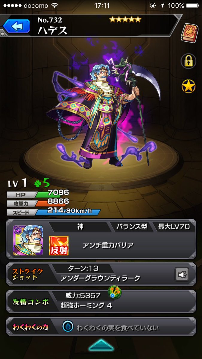 Heshteg ハーレー獣神化 V Tvittere