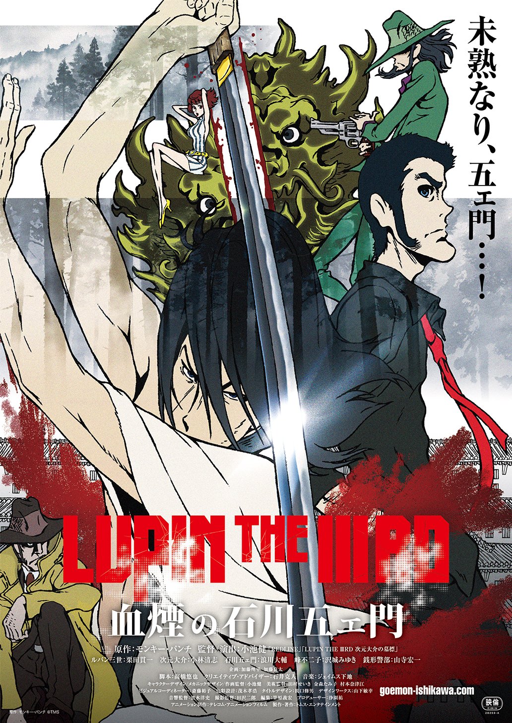 LUPIN THE ⅢRDシリーズ 公式 on X: 