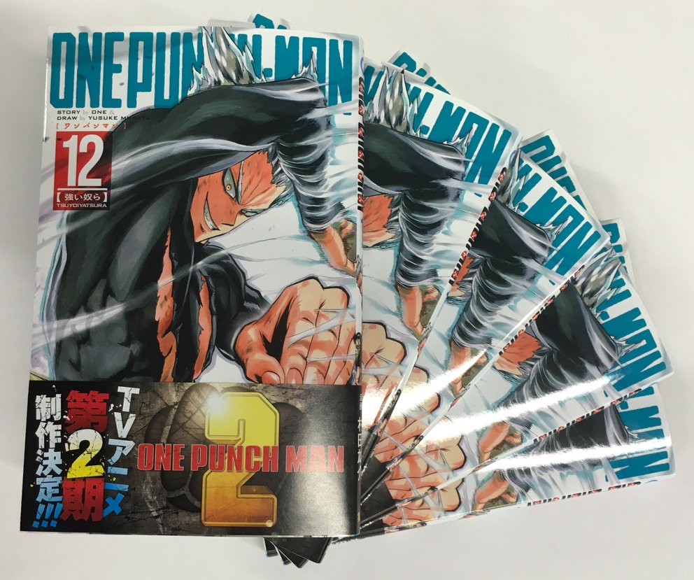 となりのヤングジャンプ Twitterren ワンパンマン最新コミックス 本日12月2日 金 ワンパンマン 最新コミックス第12巻発売です 累計11 111 111部突破ッ ガロウの表紙が目印 よろしくお願いします Onepunchman