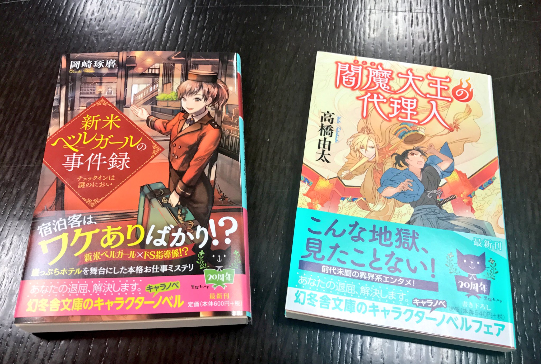 友麻碧 浅鬼 鳥居 浅鬼コミカライズ 7月発売 幻冬舎さんで 鳥居の向こうは 知らない世界でした のサイン本を書いてきました 今回は花かっぱなサインよ 編集長さんや局長さんにご挨拶させて頂き 岡崎先生と高橋先生の新刊を頂きました 嬉しい ゚ 友麻碧 浅鬼 鳥居 浅鬼コミカライズ 7月発売 幻冬舎さんで 鳥居の向こうは 知らない世界でした のサイン本を書いてきました 今回は花かっぱなサインよ 編集長さんや局長さんにご挨拶させて頂き 岡崎先生と高橋先生の新刊を頂きました 嬉しい ゚