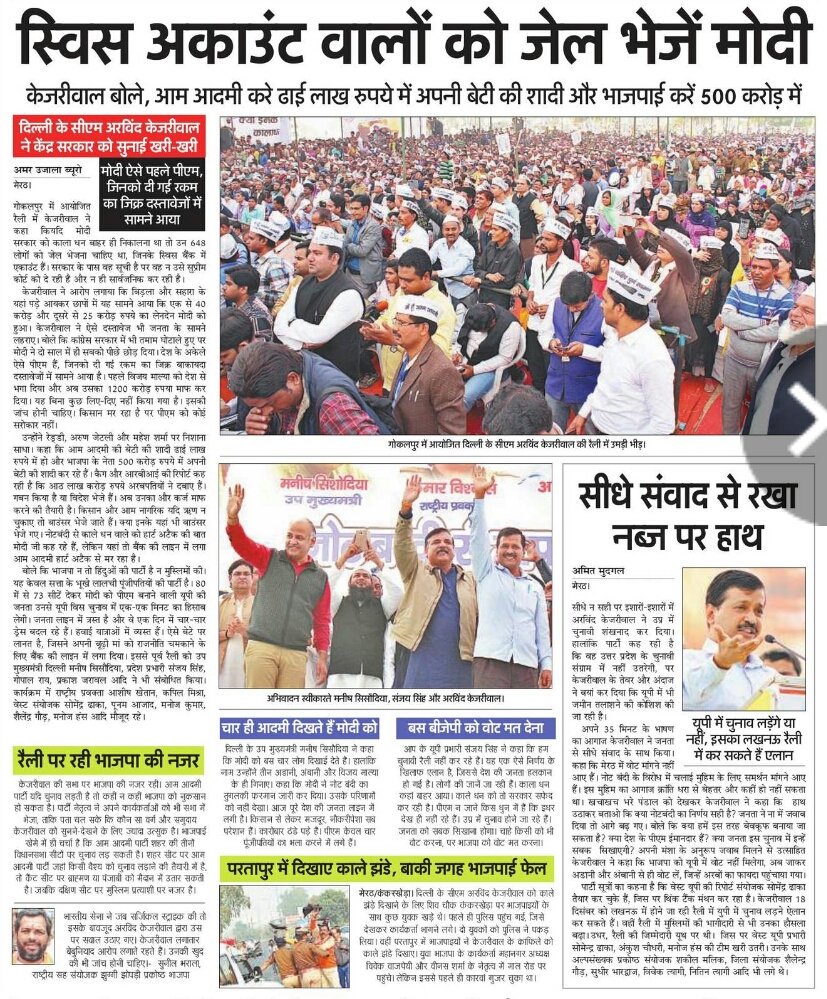 SudhirBhardwaj's tweet photo. आम आदमी करे ढाई लाख रूपये में अपनी बेटी की शादी और भाजपाई करें 500 करोड़ में, स्विस अकाउंट वालों को जेल भेजें मोदी : @ArvindKejriwal https://t.co/Q6uyi1netf
