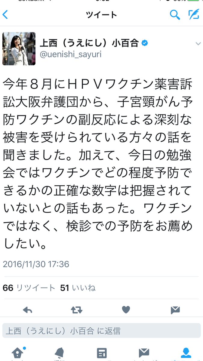 上西小百合議員 子宮頸がんワクチンに関して医師と論争前に逃走 Togetter 上西小百合議員 子宮頸がんワクチンに関して医師と論争前に逃走 Togetter