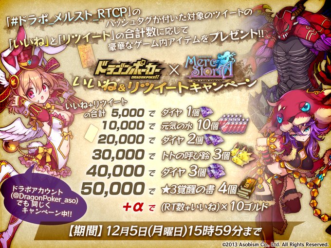 メルクストーリア Merc Storia 2016年12月 Twilog