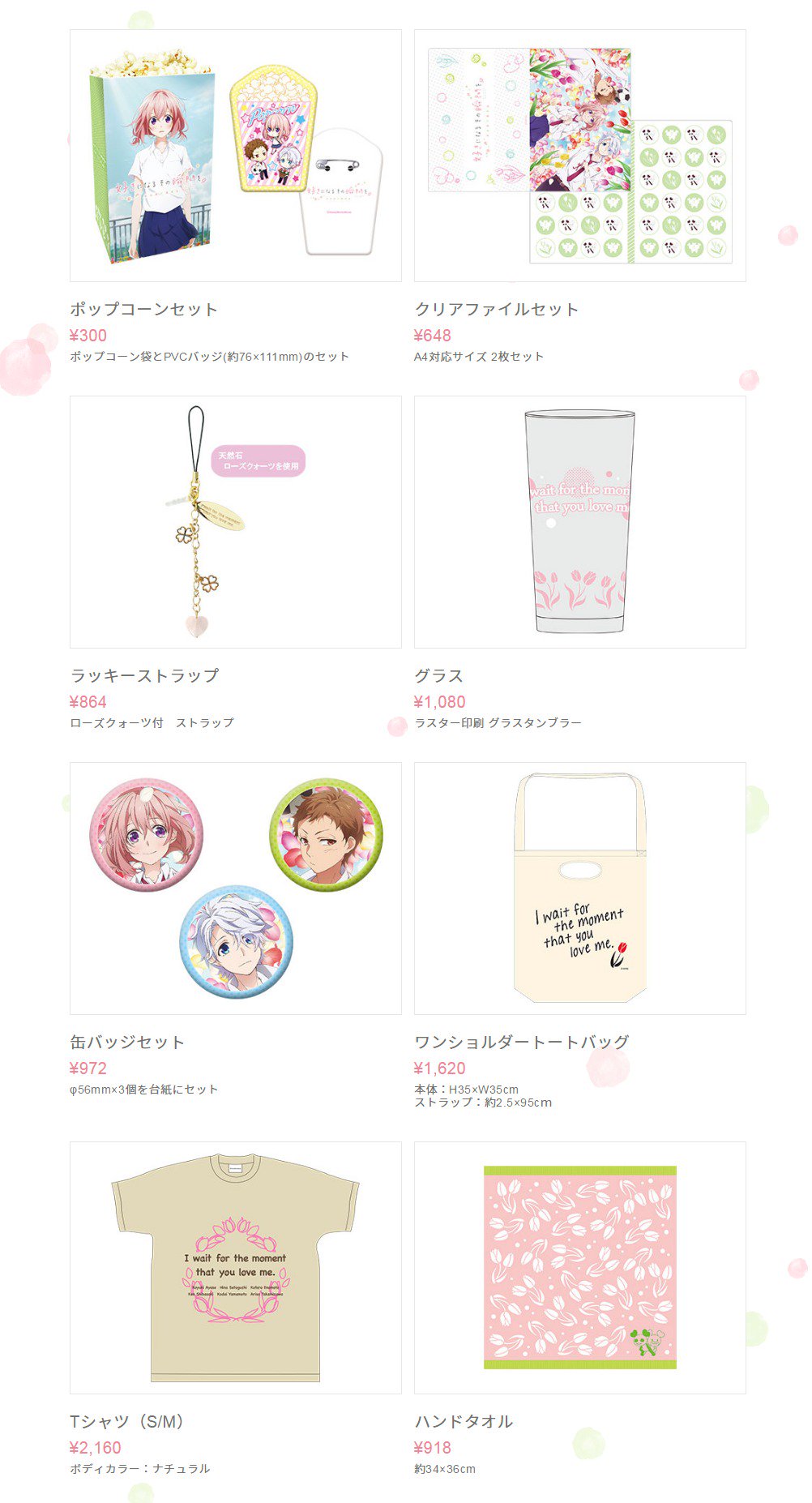 Lip Lip Film Live 映画公式 好きになるその瞬間を 告白実行委員会 劇場物販のグッズ情報を公開しました 公式パンフレットをはじめ今回もかわいいステーショナリーなどもりだくさんです ぜひ 劇場にてお買い求めください Lip Lip Film Live 映画公式 好きになるその瞬間を 告白実行委員会 劇場物販のグッズ情報を公開しました 公式パンフレットをはじめ今回もかわいいステーショナリーなどもりだくさんです ぜひ 劇場にてお買い求めください
