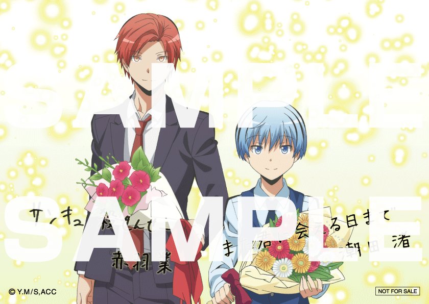 アニメ 暗殺教室 劇場版dvdbd発売 12 3 土 来場者特典第2弾 数量限定 配布開始 渚 Amp 業の手書きメッセージが入ったスペシャルブロマイドを 全国の上映館で配布 大人になった彼らが収められた貴重な１枚 劇場でゲットしてください