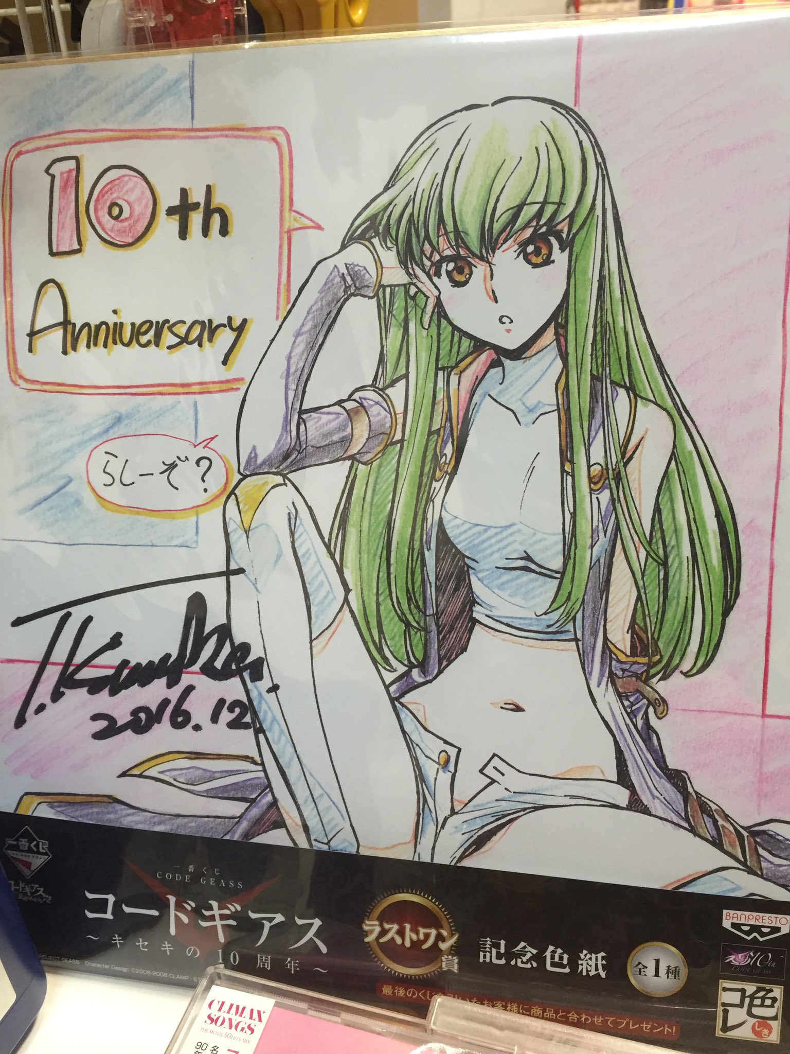 コードギアス 一番くじ キセキの10周年 ラストワン賞 C.C. 記念色紙