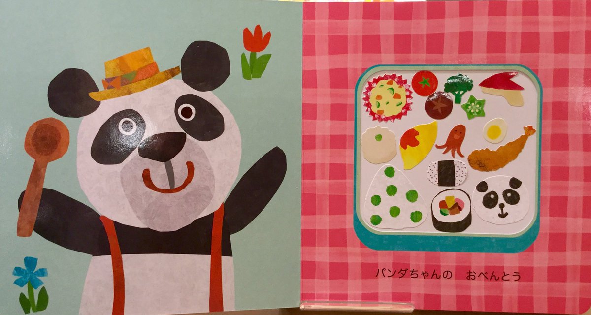 これっくらいの