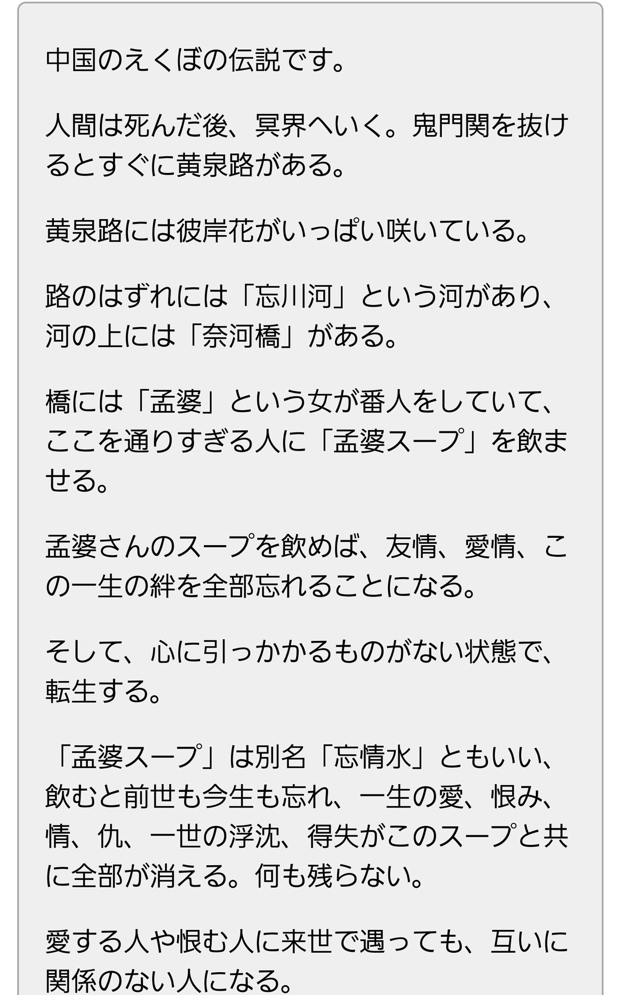 Rena 是非読んでみてください 中国で伝わる えくぼ の伝説です こんな悲しくて感動する伝説は無いと思います