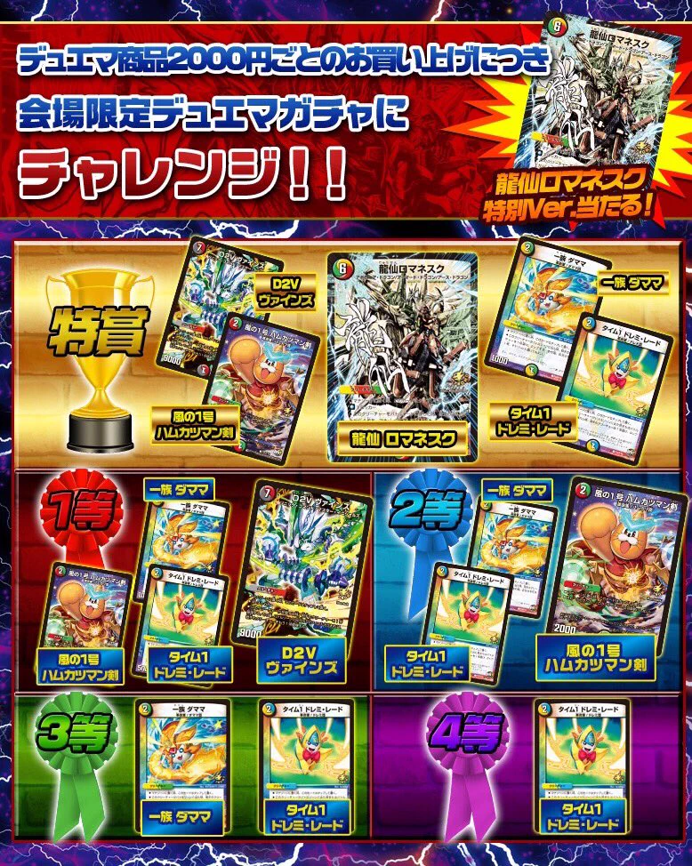 デュエル・マスターズ公式アカウント on X: 