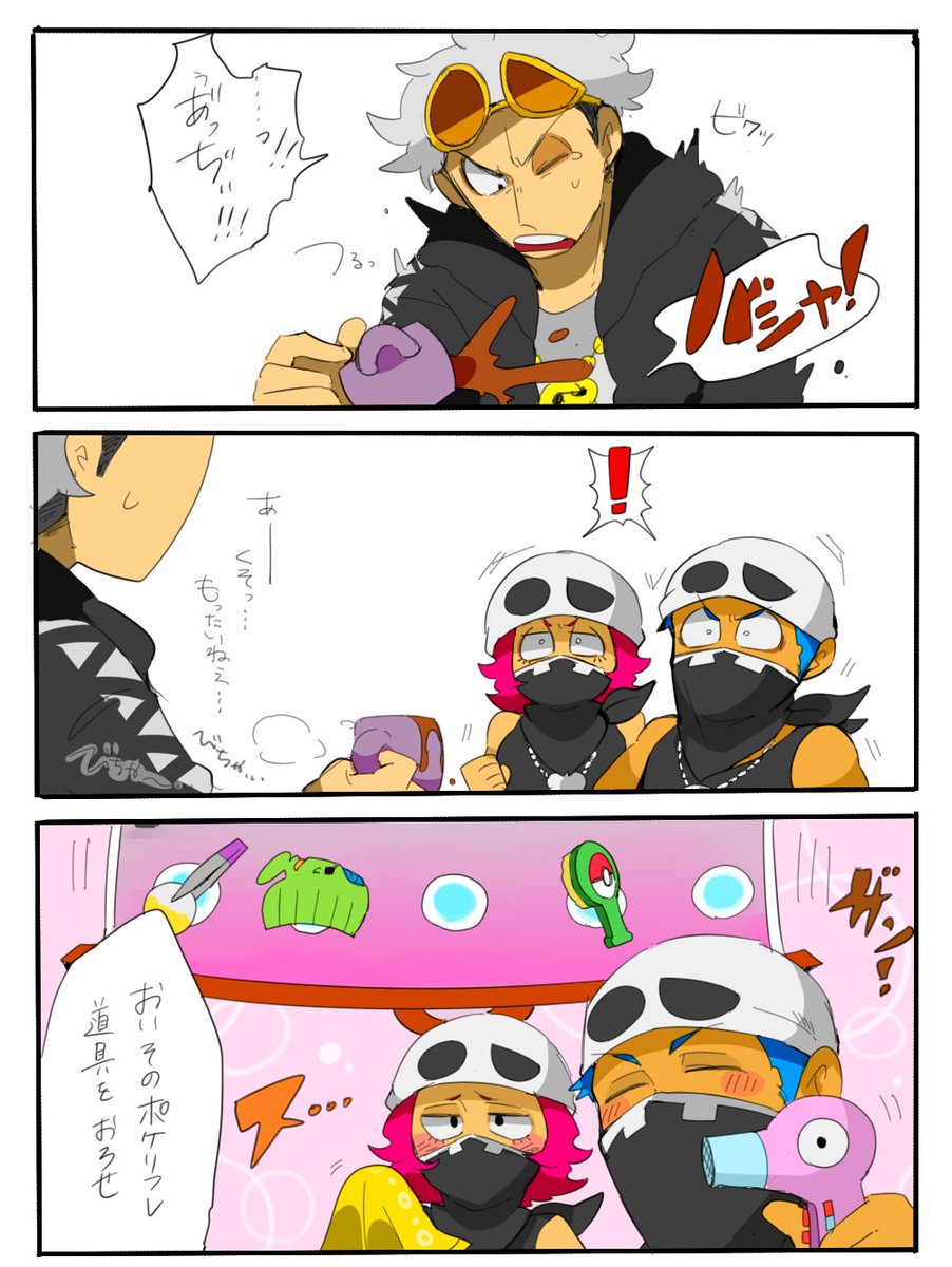 グズマさんとスカル団したっぱ漫画 | 梅茶 さんのマンガ | ツイコミ(仮)