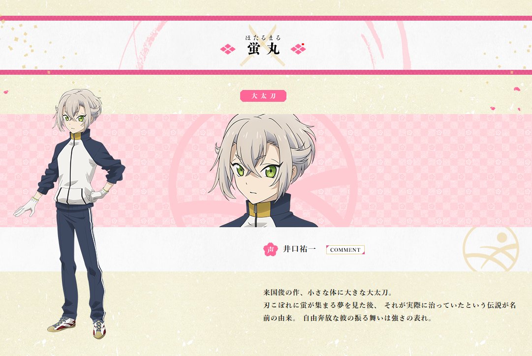 アニメ 刀剣乱舞 花丸 エンディング考察集 9話 最終話 3ページ目 Togetter アニメ 刀剣乱舞 花丸 エンディング考察集 9話 最終話 3ページ目 Togetter
