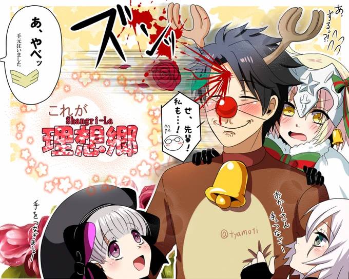 クリスマスイベントどっから反応すればいいかわからない。 #FateGO 