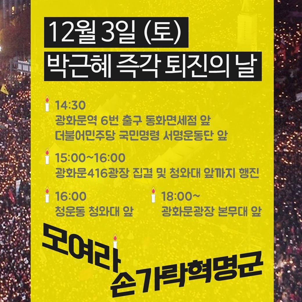 [이재명 시장님 연설 계획 추가]
토요일 이재명 시장 일정에
따른 소가혁 참여 일정
... story.kakao.com/jjs061500/FWmX…