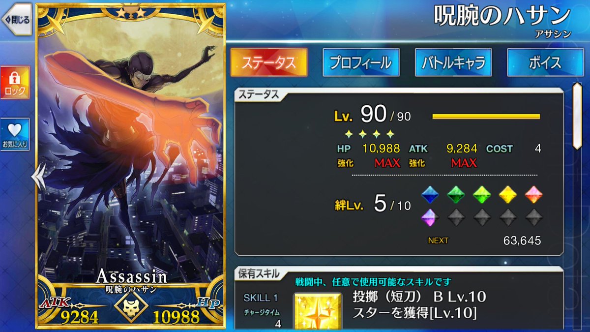 呪腕ハサン推し Schnaizer Twitterren 金枠のハサンかっこいいぃぃぃぃぃぃぃ